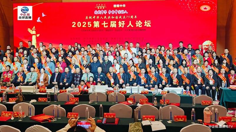 CCTV智慧中国洛阳采风中心主任郭川辉带团队出席2025年好人春晚