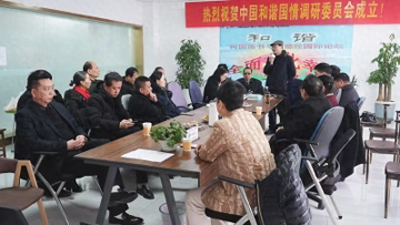 全 面文化幸福书院2025年开元会议圆 满举行